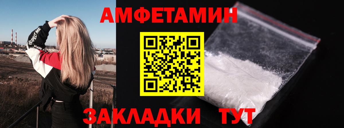 Вольск  Amphetamine  Вход с VPN  Амфетамин 98% 