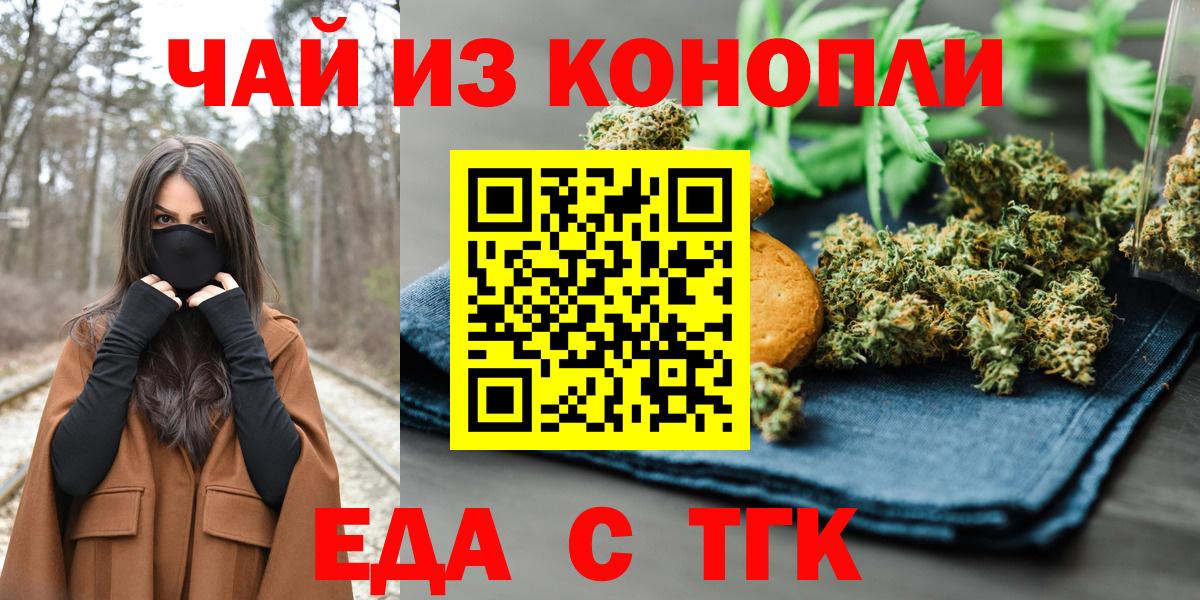 Cannafood марихуана  Вход с VPN  Вольск 