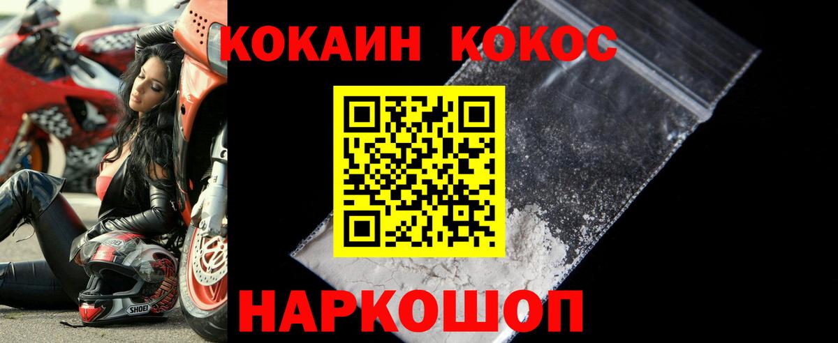 Вольск  COCAIN Перу  Вход с VPN 
