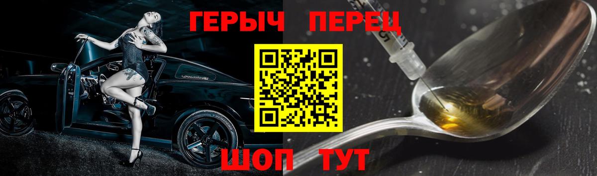 ГЕРОИН  Вход с VPN  Вольск  Героин афганец 