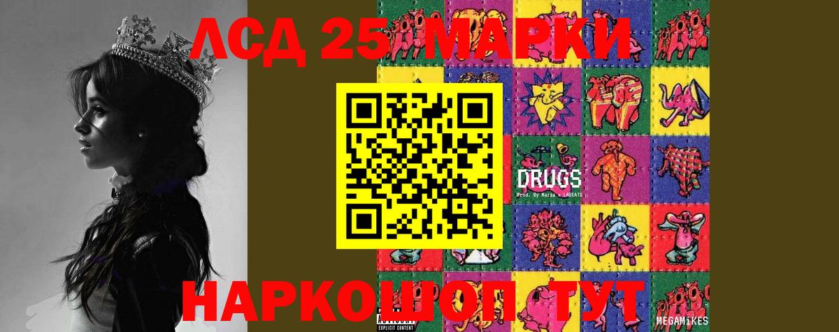 LSD-25 экстази кислота  ЛСД экстази ecstasy  Вход с VPN  LSD-25 экстази  Вольск 