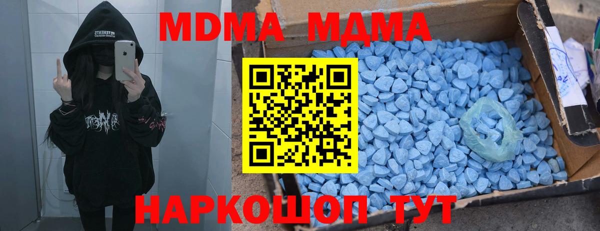MDMA молли  MDMA crystal  Вход с VPN  Вольск 