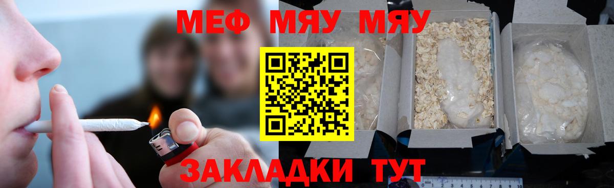 Вольск  Меф  Вход с VPN  дарнет шоп  Меф мяу мяу 