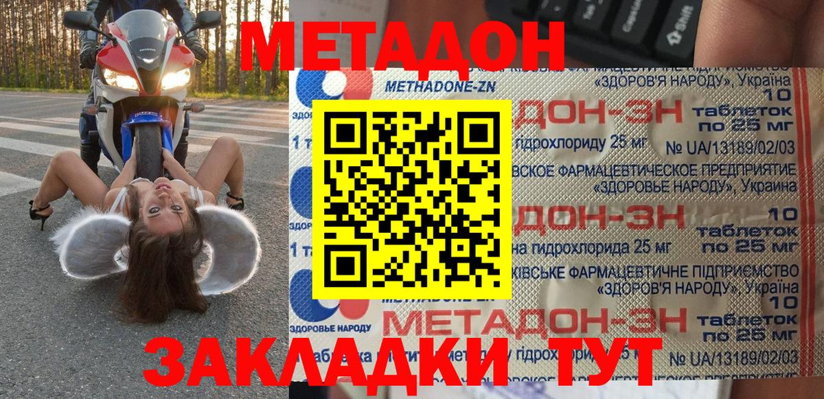 Вольск  мориарти формула  Вход с VPN  Метадон мёд 