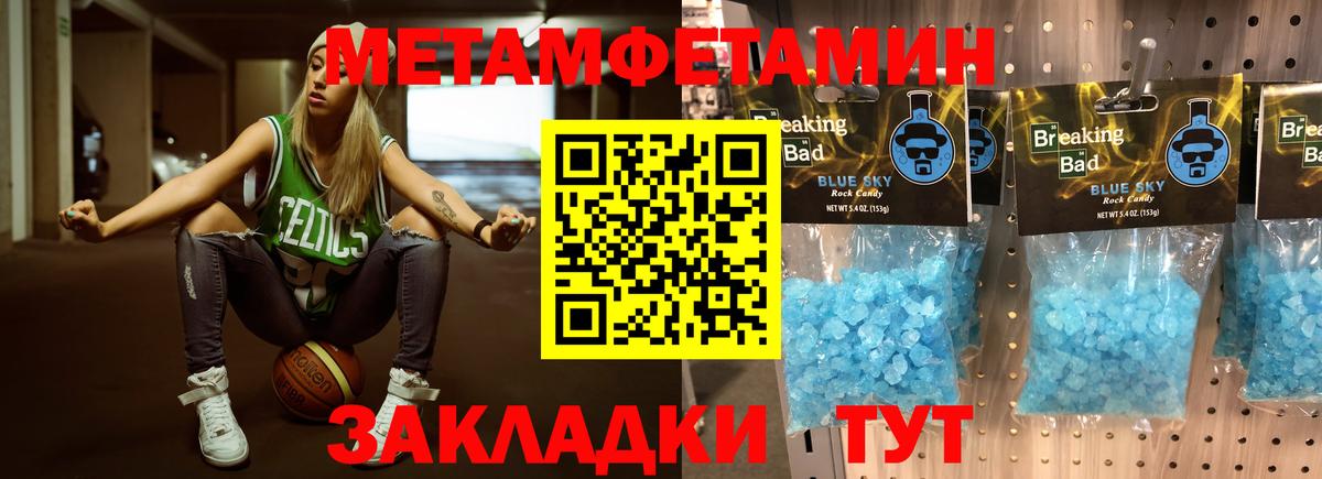 МЕТАМФЕТАМИН винт Вольск