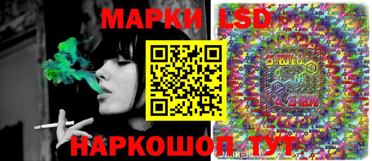 Марки NBOMe 1500мкг  Вход с VPN  Вольск 